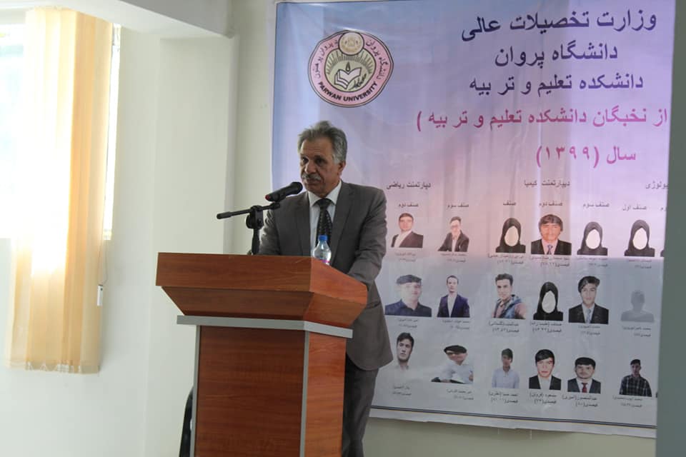 محترم پوهاند محمد همایون رسولی رئیس صاحب دانشگاه پروان