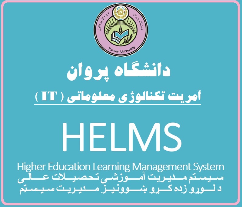 Activities of Parwan University Information Technology Department in the video conferencing section