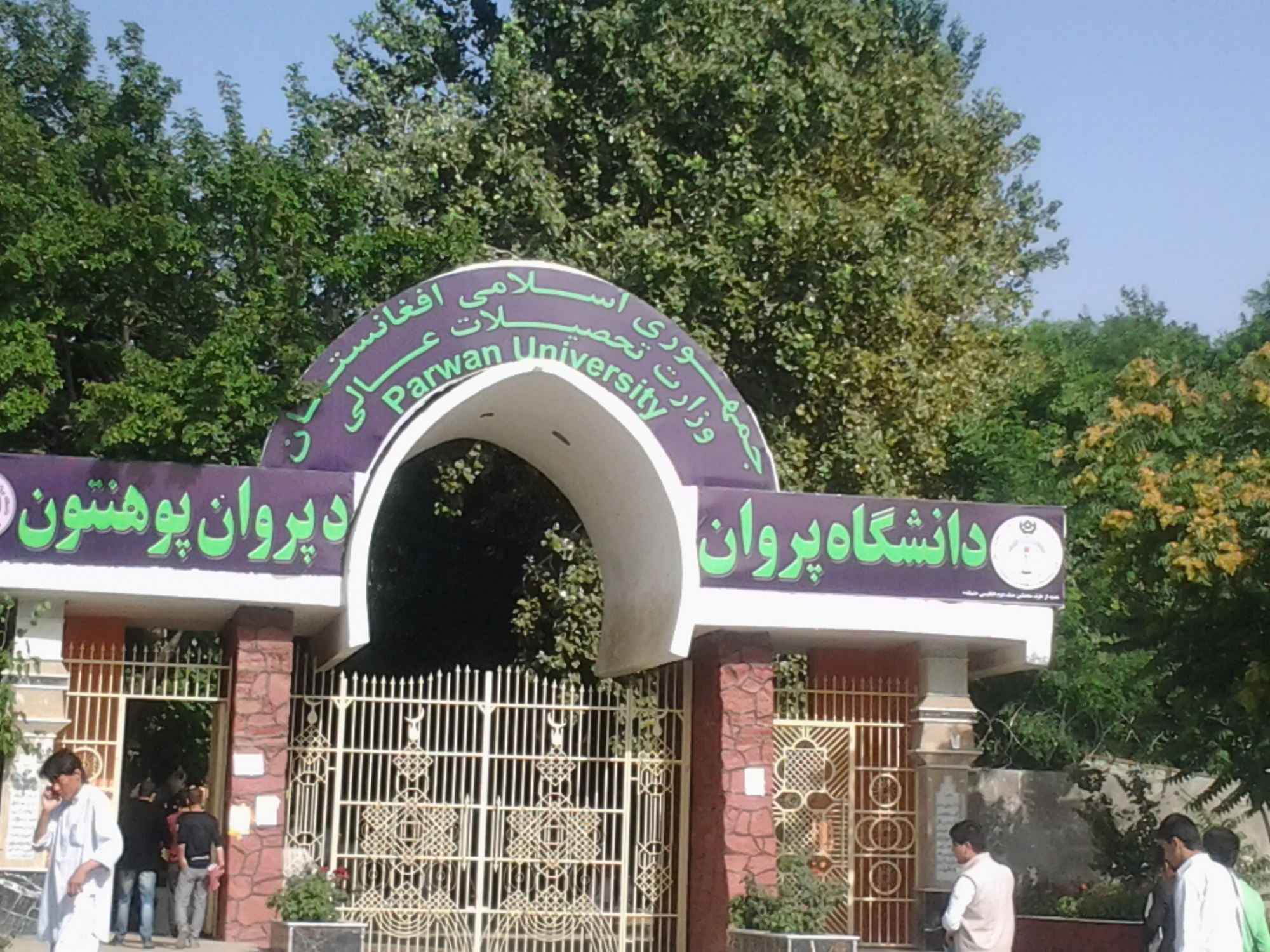 About Parwan University 